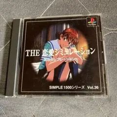 SIMPLE1500シリーズ Vol.36 THE 恋愛シミュレーション ~夏…