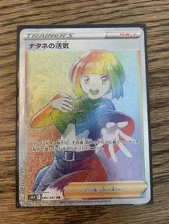 2026年最新】ナタネの活気 ポケモンカードの人気アイテム - メルカリ