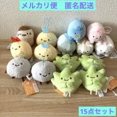 すみっコぐらし　うつぶせ　ゴムひも付き　マスコット　15点セット
