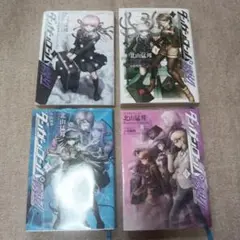 【中古】ダンガンロンパ 霧切　4巻セット　全て初版