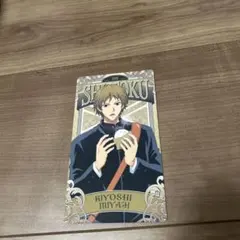 黒子のバスケカード