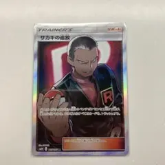 2026年最新】サカキの追放 srの人気アイテム - メルカリ