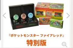 ポケットモンスター ファイアレッド 特別版