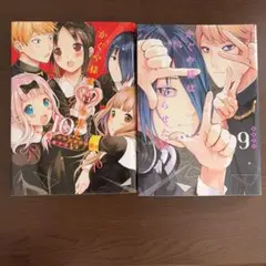 かぐや様は告らせたい 1巻～15巻＋他2冊 - メルカリ