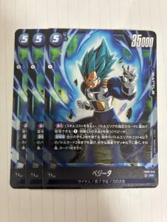 ドラゴンボール ベジータ カード 0000000684762_gRDK3cZ.jpg