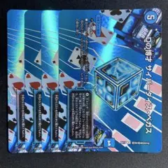 Dの博才 サイバーダイスベガス MAXレア 4枚 - メルカリ
