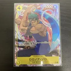 ロロノア　ゾロ　SR パラレル　OP15-113 sr 神の島の冒険