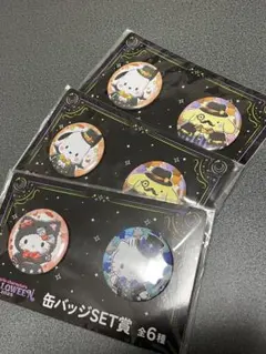 サンリオ ハロウィン 2025 缶バッジ まとめ売り