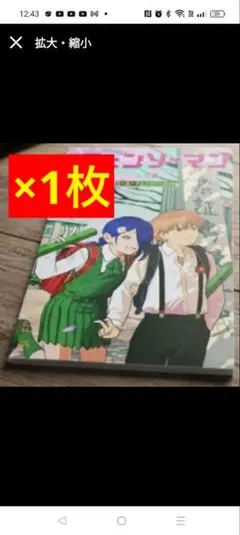 映画 チェンソーマン レゼ篇 入場者 特典 第6弾 小冊子