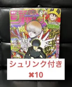 週刊少年ジャンプ2015年 12号 ブラッククローバー 新連載 ハガキ付き