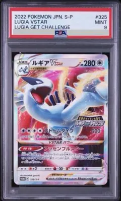 2026年最新】ルギアゲットチャレンジ プロモ psa10の人気アイテム