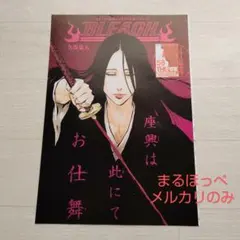 卯ノ花烈 卯ノ花八千流 まとめ売り Amazon.co.jp: DAMoshen(マジンガー) 卯ノ花烈／うのはなれつ 卯