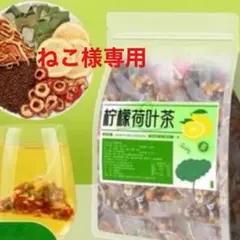 ねこ様専用