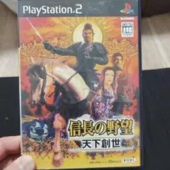 信長の野望 天下創世 PS2