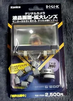 三脚可能 日本製 デジタルカメラ 拡大レンズ 三脚使用可能 灰色のサムネイル