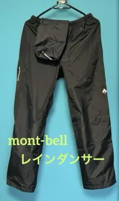 美品 mont-bell レディース レインダンサー M 黒1128568