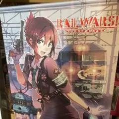 2026年最新】Railwarsの人気アイテム - メルカリ