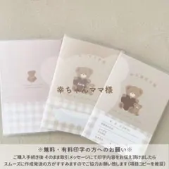 幸ちゃんママ様 ハンドメイド お薬手帳カバー