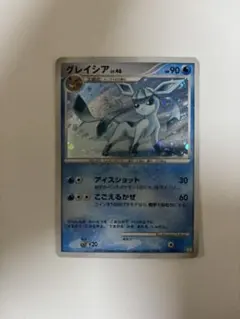 グレイシア R[DP4EX DPBP 161 拡張パック「夜明けの疾走 psa9 グレイシア 拡張パック 夜明けの疾走 DPBP#161 ホロ - メルカリ