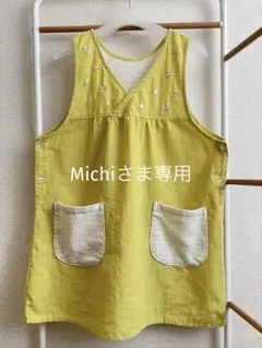 【専用】学研 すてきな先生 Cafe 花柄刺繍エプロン