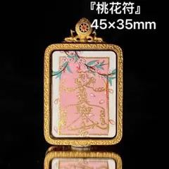 慈愛と神秘の舞　ナヨオールーの祈り　プラピッター　プラクルアン 慈愛と神秘の舞 ナヨオールーの祈り プラピッター プラクルアン