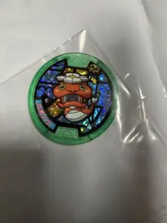 妖怪メダル ガブニャン ホロ仕様 - メルカリ