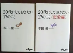 POKO様 リクエスト 2点 まとめ商品