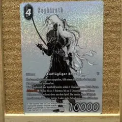 【未開封】 FFTCG  セフィロス フルアート プロモ 2025年最新】fftcg フルアート セフィロスの人気アイテム - メルカリ