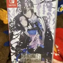 DAIROKU:AYAKASHIMORI