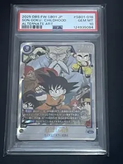 2026年最新】孫悟空 パラレル psa10の人気アイテム - メルカリ