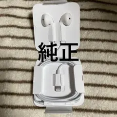 アップル純正 iPhone イヤホン ライトニング 有線 新品未使用　0