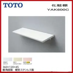 TOTO 化粧棚 YKH50CA CR3新品未使用 - メルカリ
