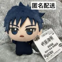 呪術廻戦 ちびぐるみ 死滅回游 伏黒恵