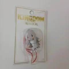 キングダム 魂の決戦 コスチュームキューピー ストラップ 万極