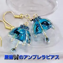No562。ハンドメイドレジンピアス、イヤリング、黒猫のアンブレラピアス