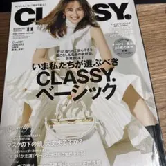 CLASSY. 2021年11月号 オードリー亜谷香