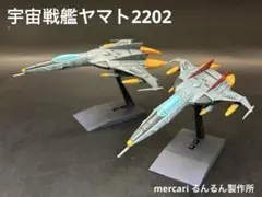 メカコレクション 宇宙戦艦ヤマト2202 コスモタイガーⅱ塗装完成品×2
