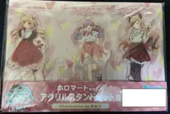 アクリルスタンド 　ホロマートVol.6 アクリルスタンドセットB