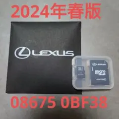 LEXUS 地図 SD 08675 0BH38 2025年春 2026年最新】地図 sd レクサスの人気アイテム - メルカリ