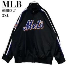 MLB メッツ トラックトップ ジャージ 刺繍ロゴ黒色 ビッグサイズ 2XL