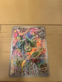 ポケモンカード カクレオン AR