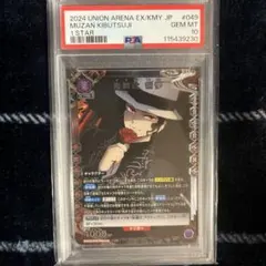 ユニオンアリーナ鬼滅の刃　鬼舞辻無惨パラレルSR★　珠世パラレルR★ カードリスト｜ユニオンアリーナ｜UNION ARENA