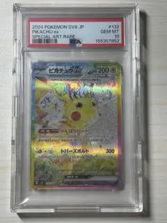 2026年最新】ピカチュウEX sar 132/106の人気アイテム - メルカリ
