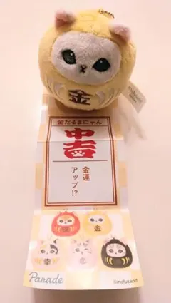 モフサンド　だるまにゃん金運