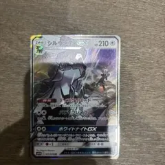 シルヴァディGX RR SM11b ドリームリーグ 041/049 - メルカリ