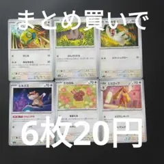 お*な様 旧裏 全面ホロ オークション まとめ売り ミュウ その他7枚