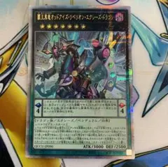 遊戯王　覇王黒竜オッドアイズ・リベリオン・エクシーズ・ドラゴン　25th