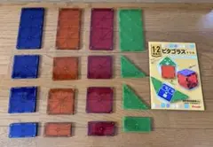 1・2年生の小学生ピタゴラス　（箱なし）