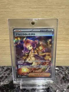 ポケモンカードゲーム　アセロラのいたずら　SAR 090/063