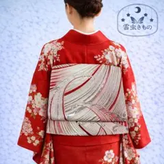 QQ4-72 お買得品 振袖にも 袋帯 単品 全通 赤ピンク シルバー 434㎝